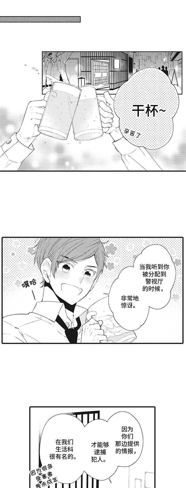第4话3