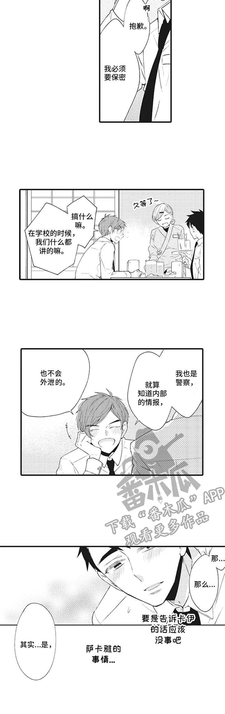 第4话5