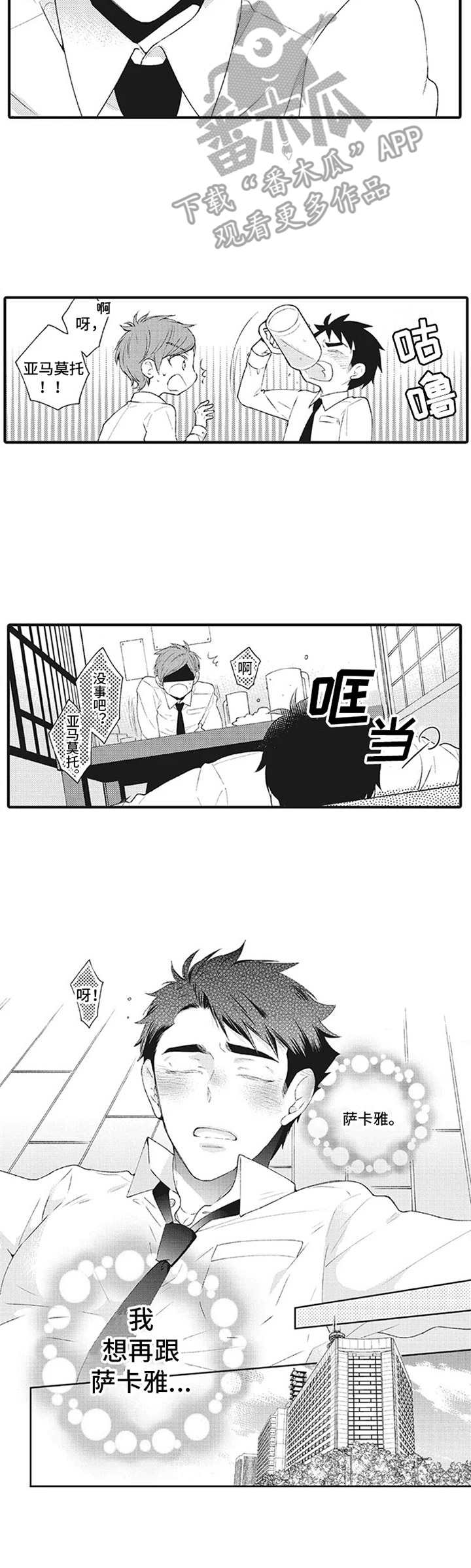 第4话8