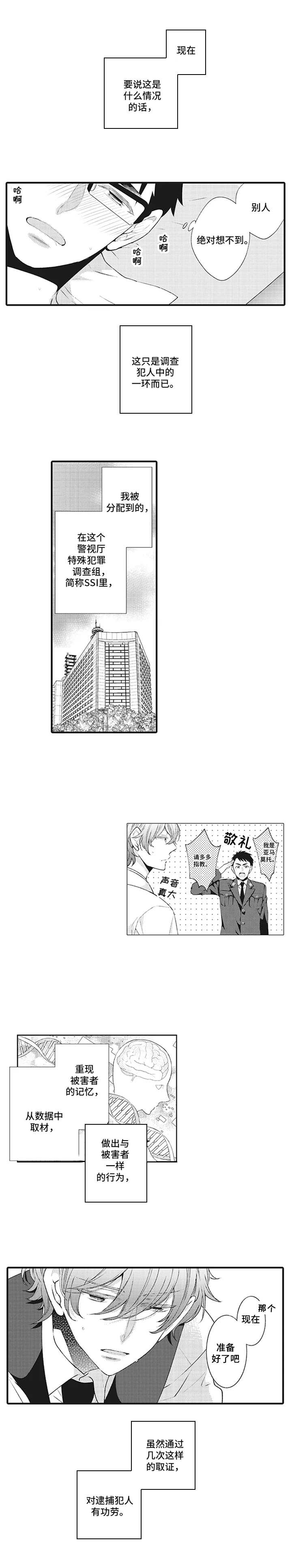 第3话5