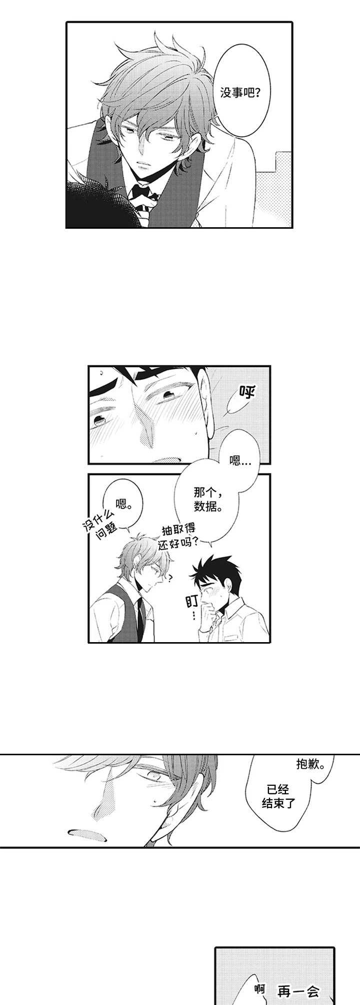 第3话7