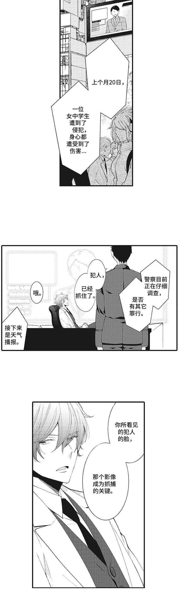 第3话3