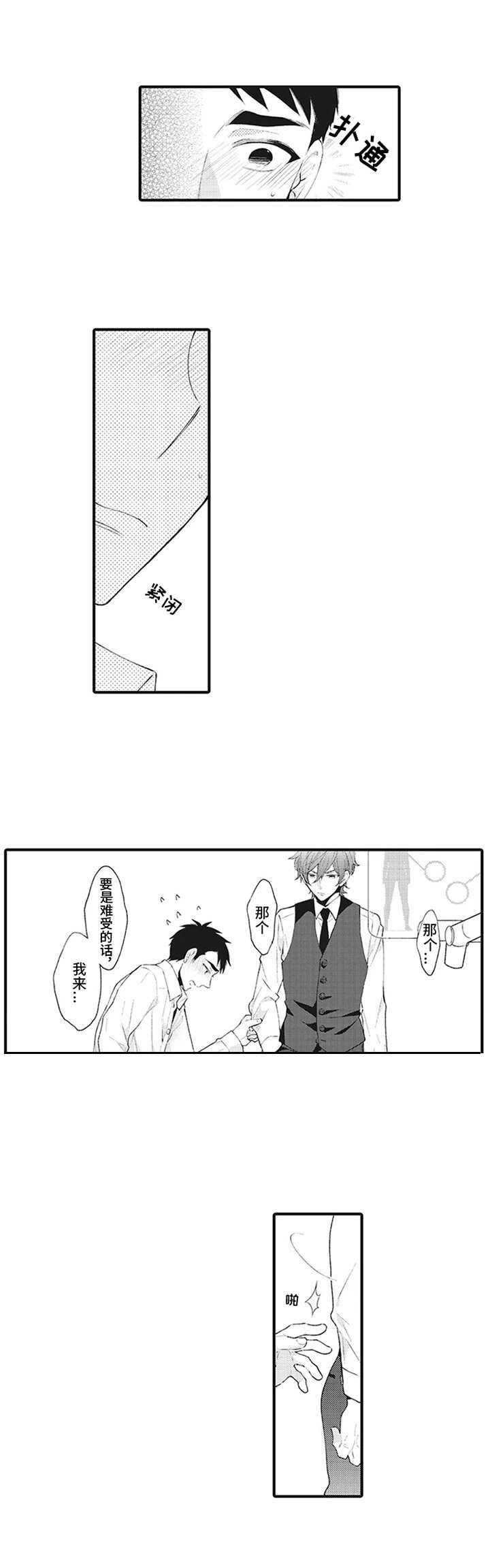 第3话0