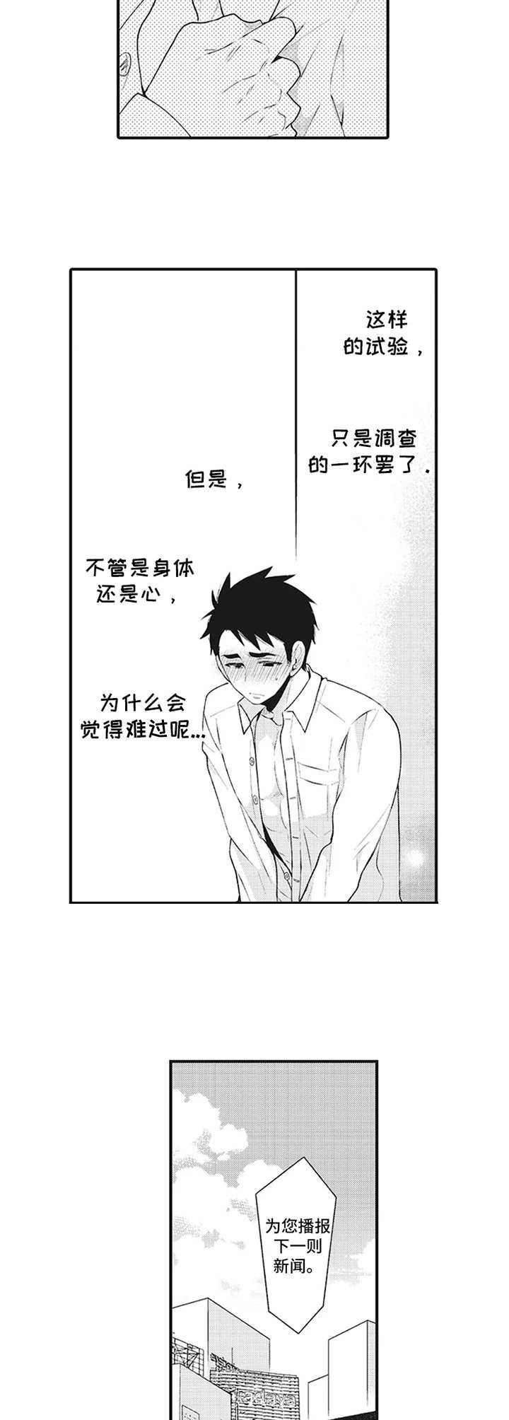 第3话2