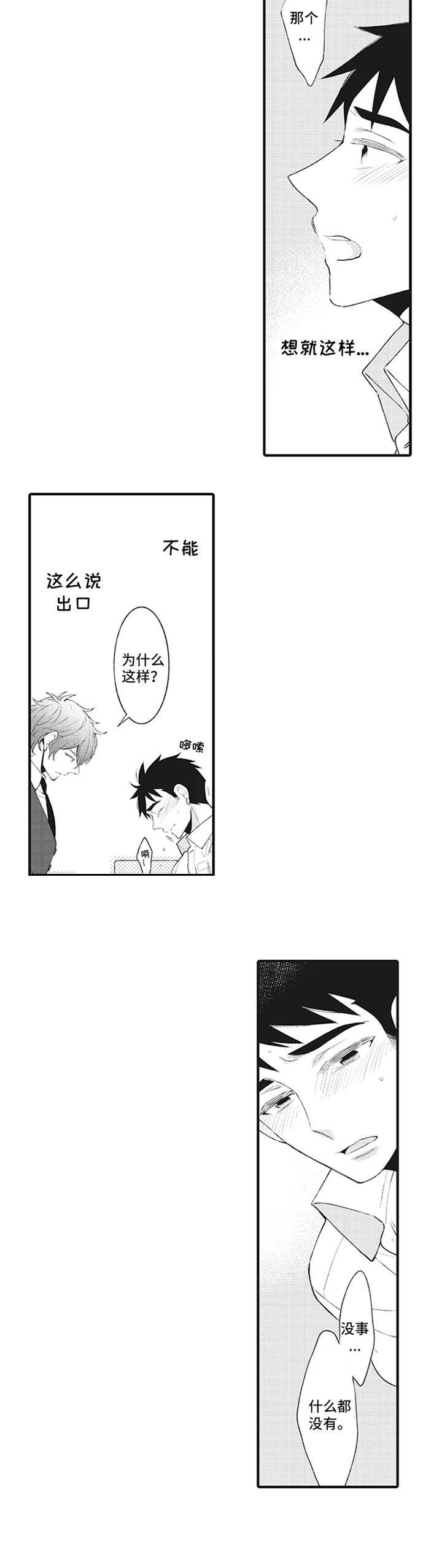 第3话8