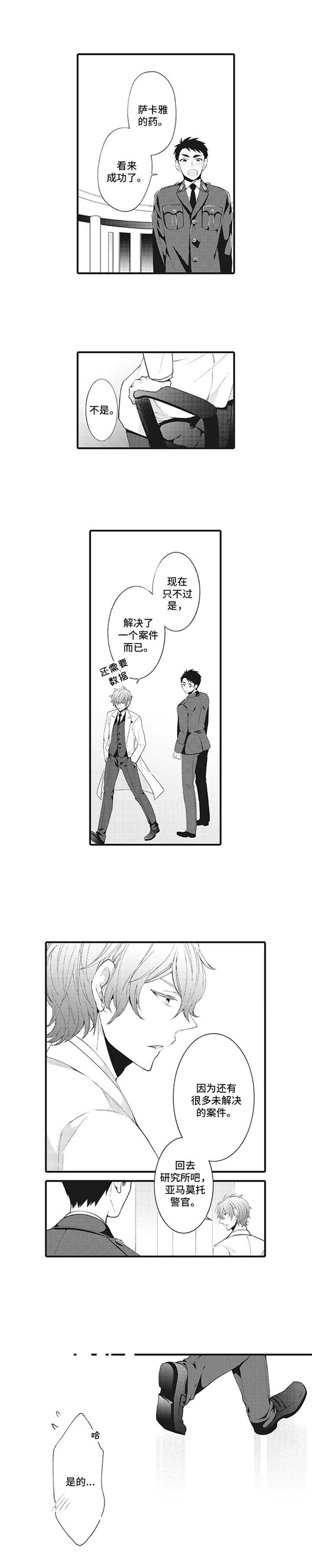 第3话4