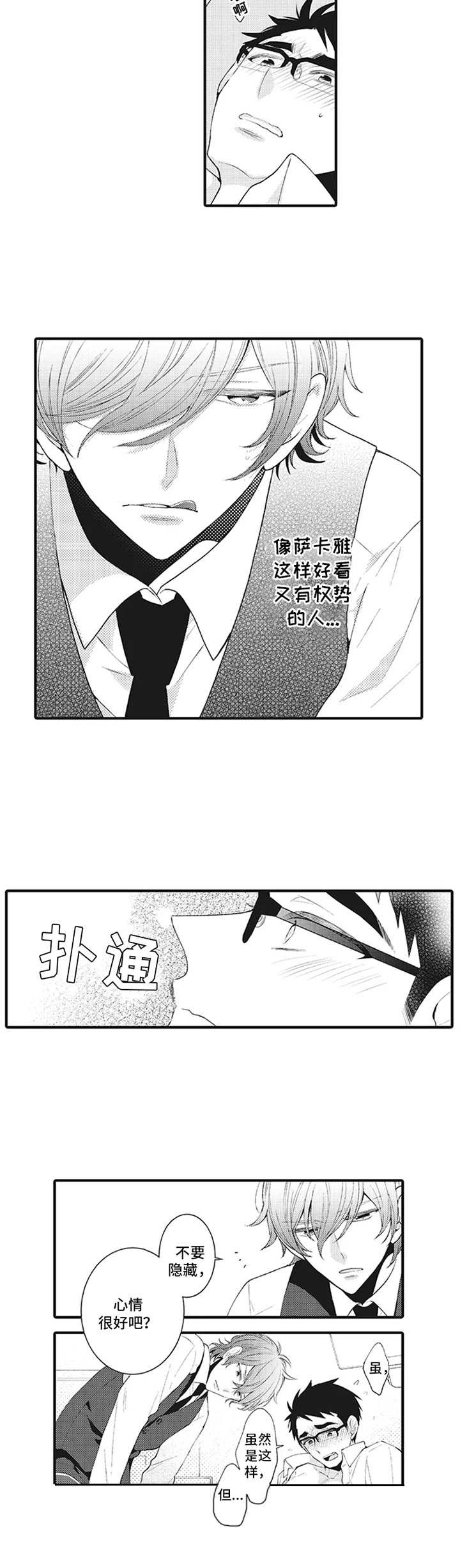 第2话5