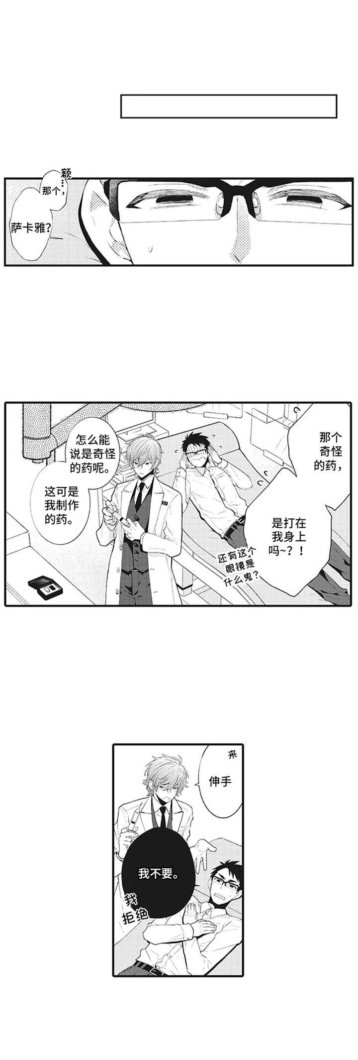 第1话9