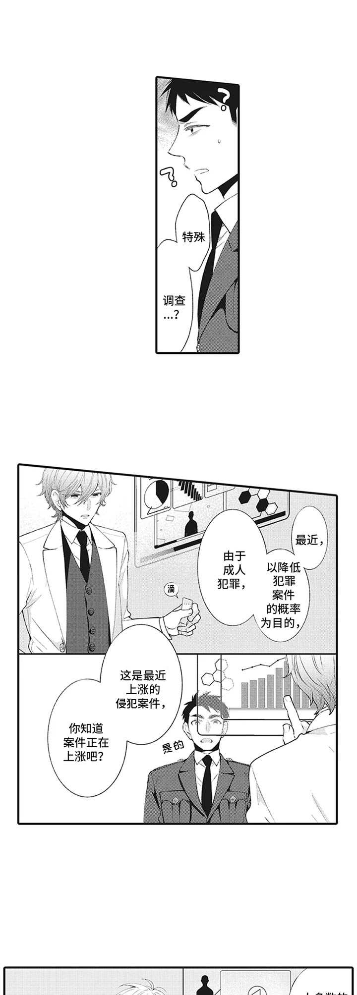 第1话7