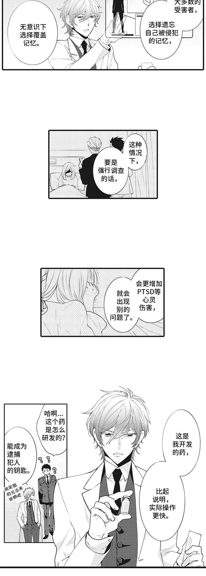 第1话8