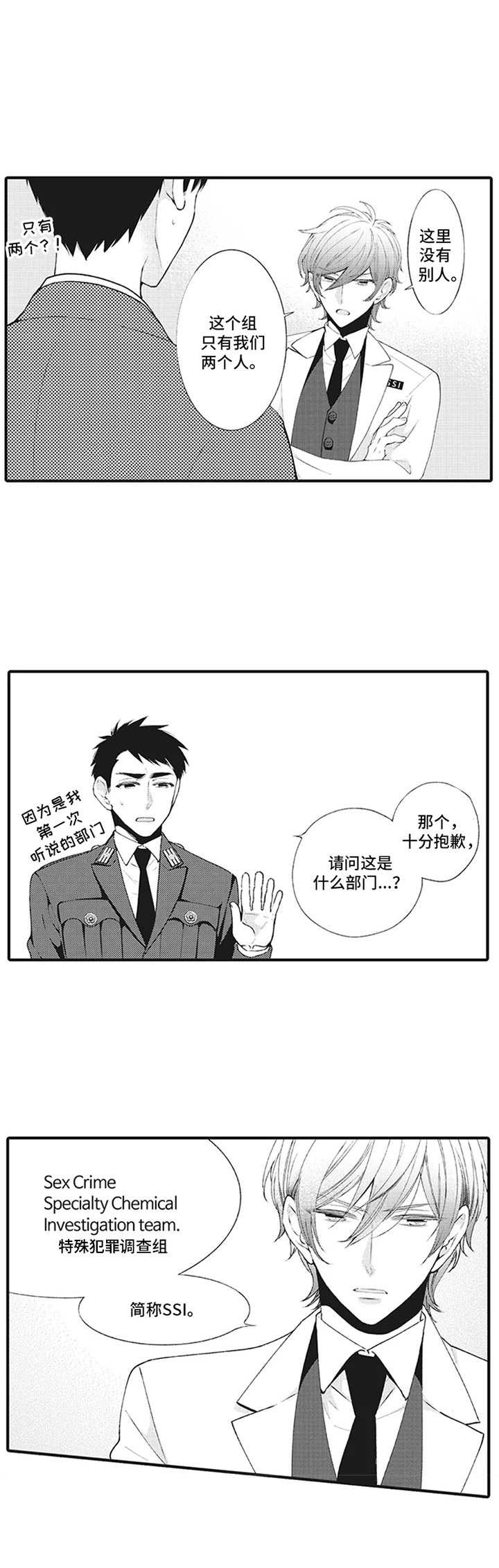 第1话6