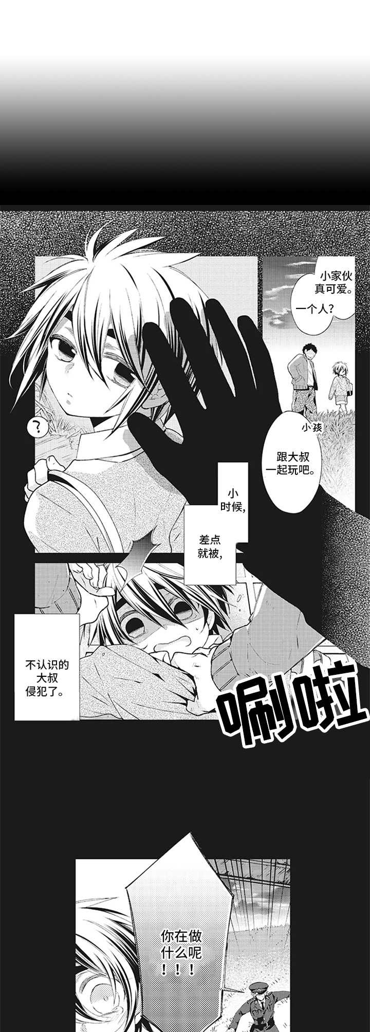 第1话0