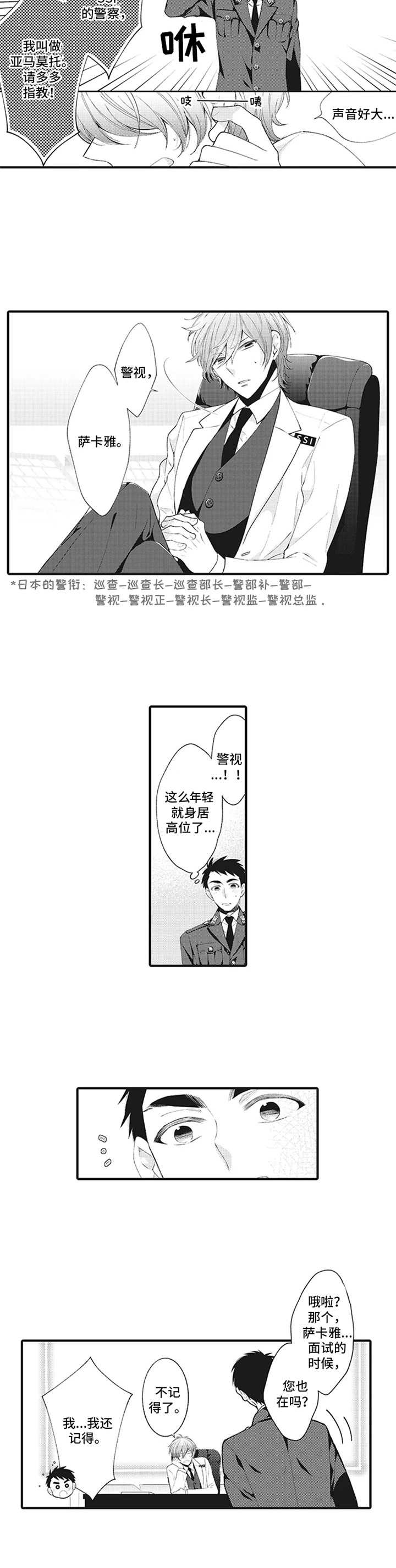第1话3