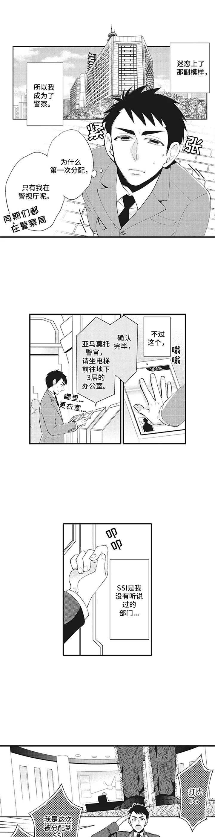 第1话2