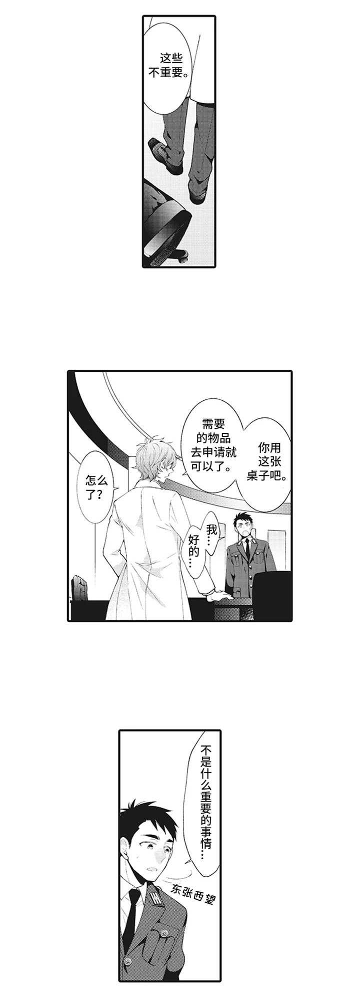 第1话5