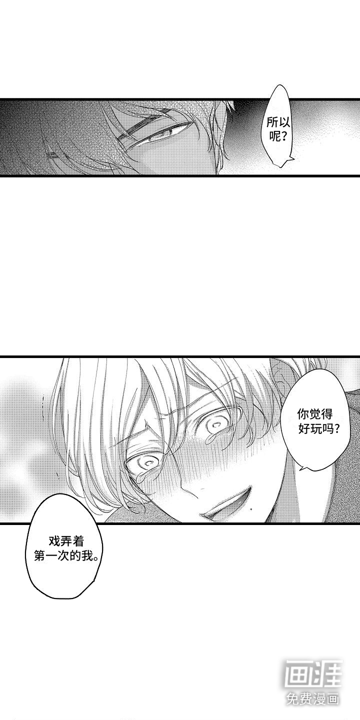 第17话4
