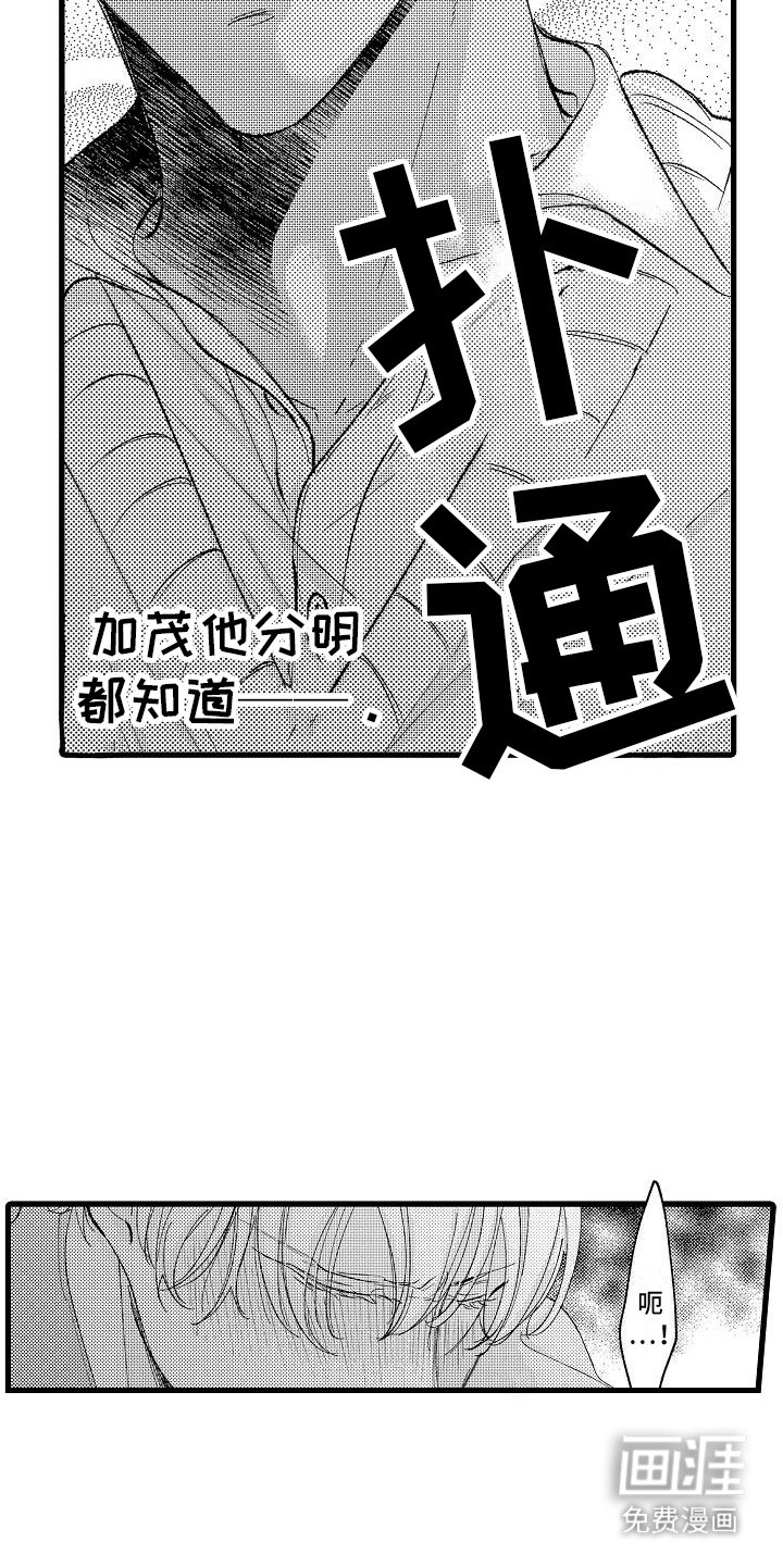 第17话3