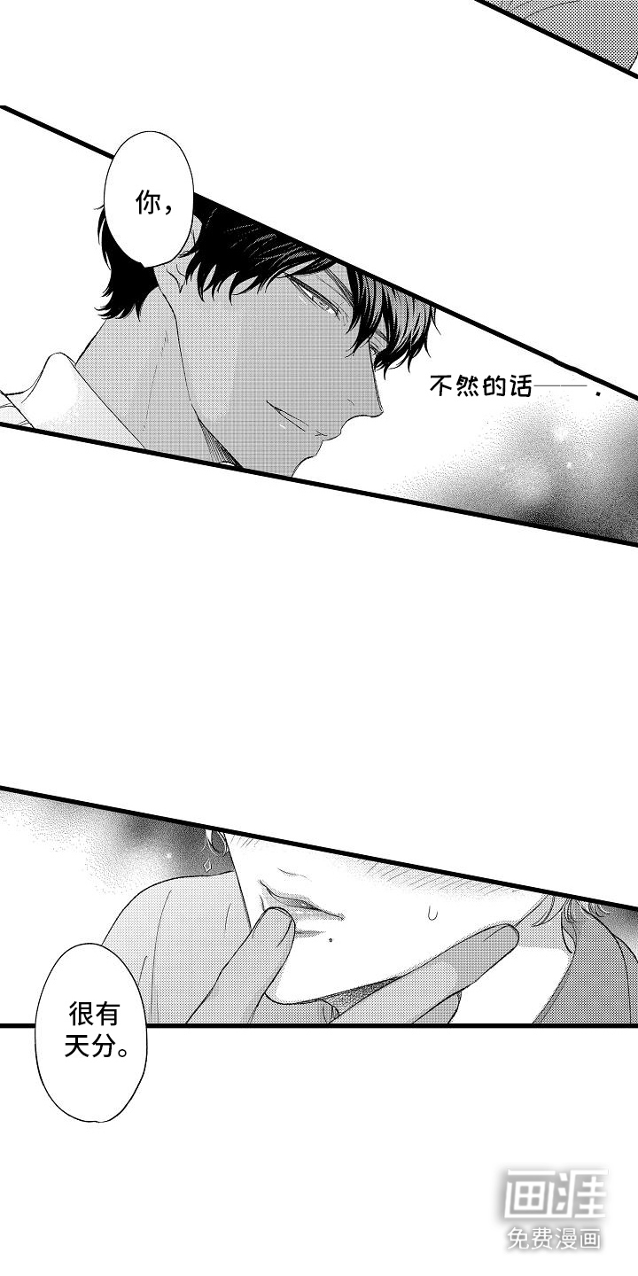 第17话8