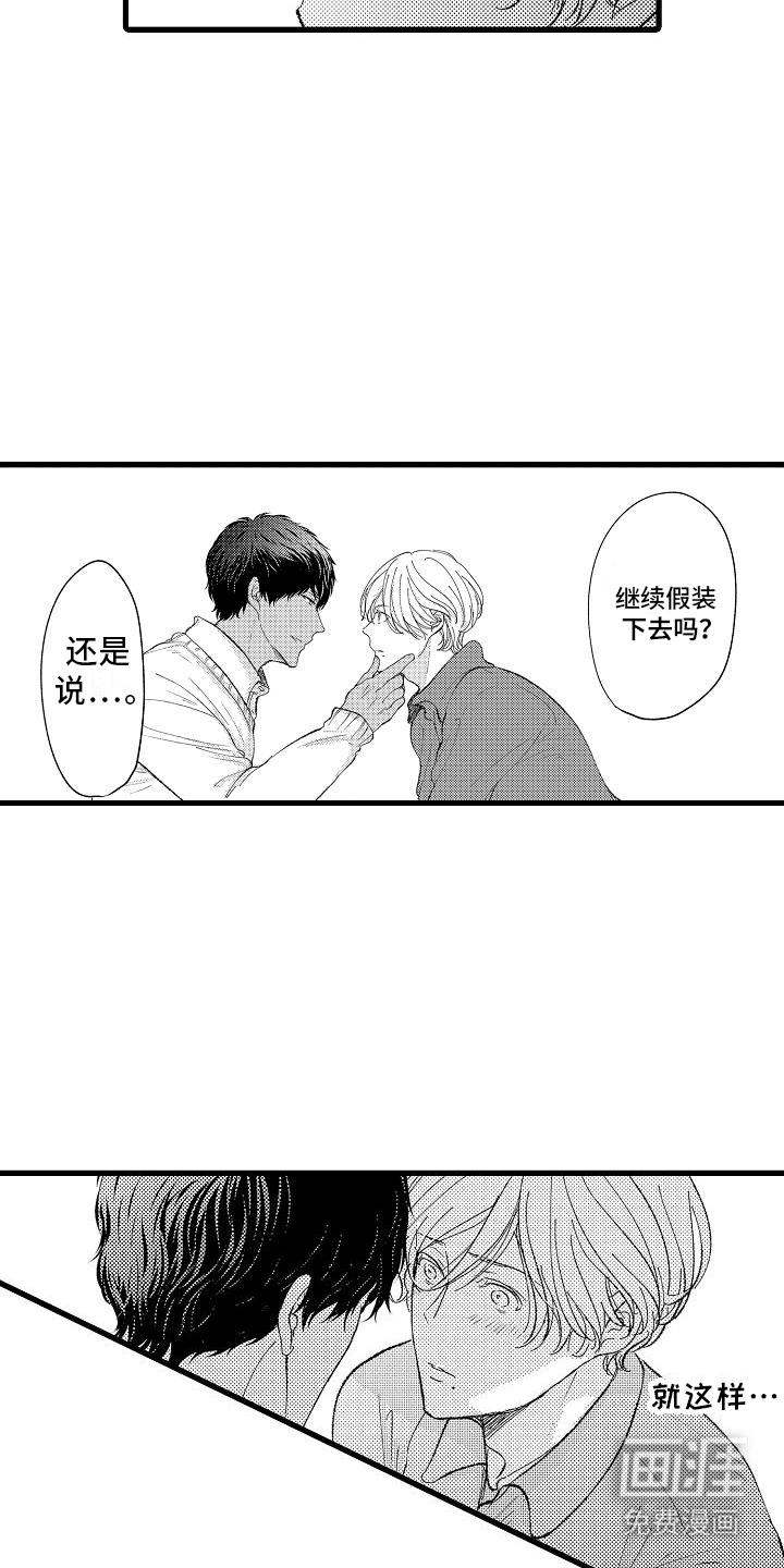 第17话7