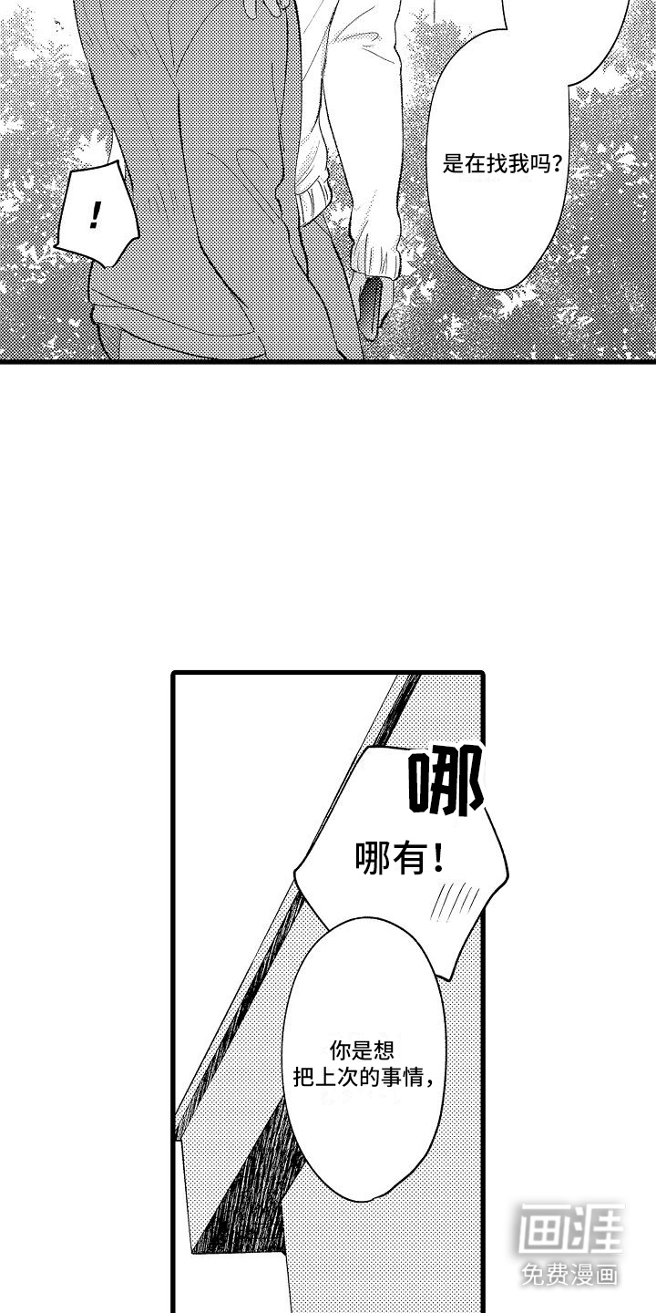第16话5