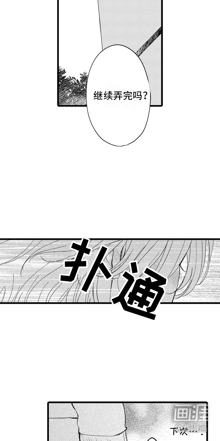 第16话6