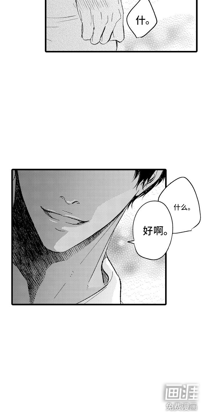 第16话7