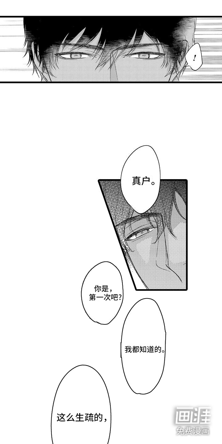 第16话11