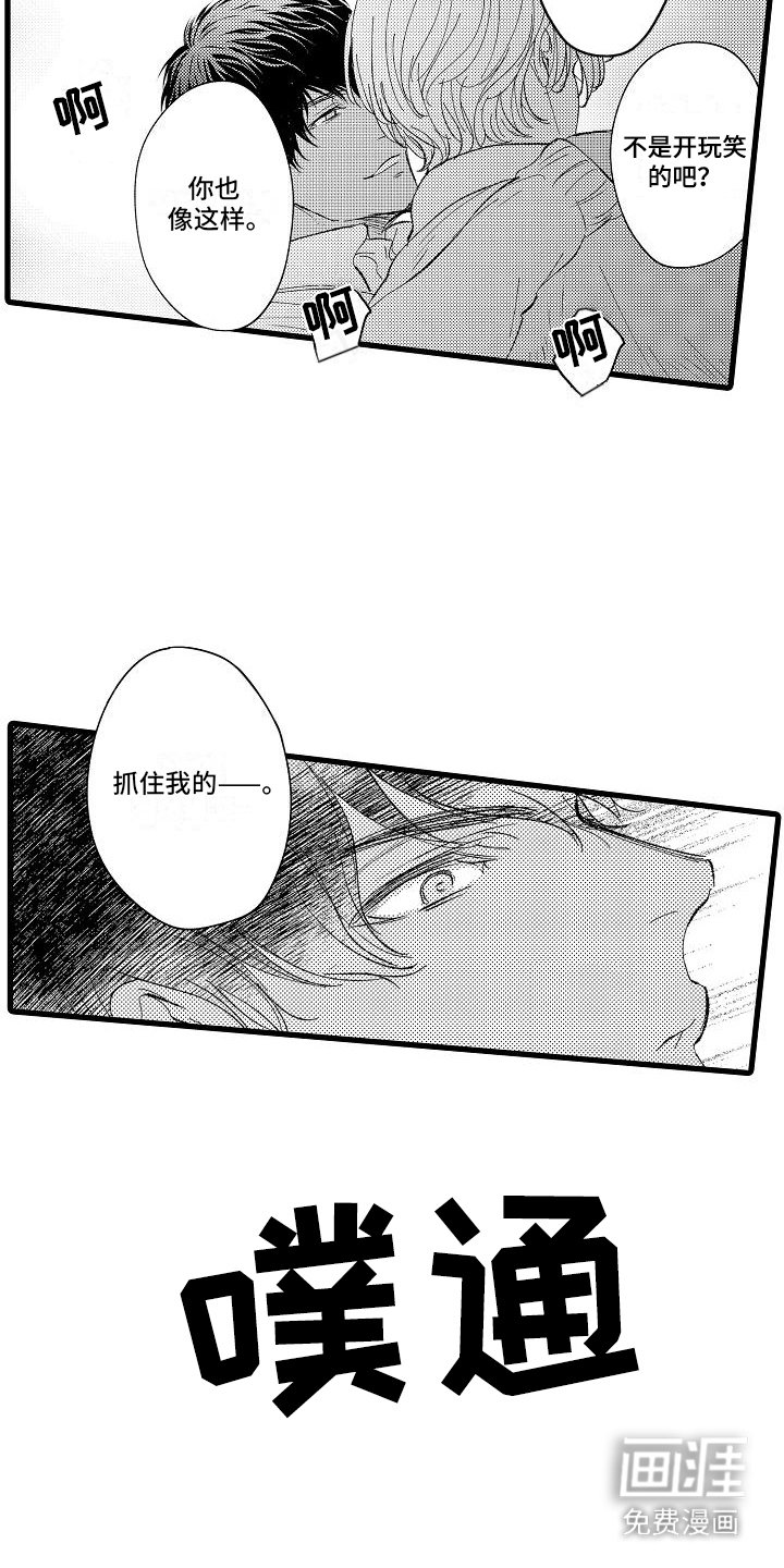 第16话10