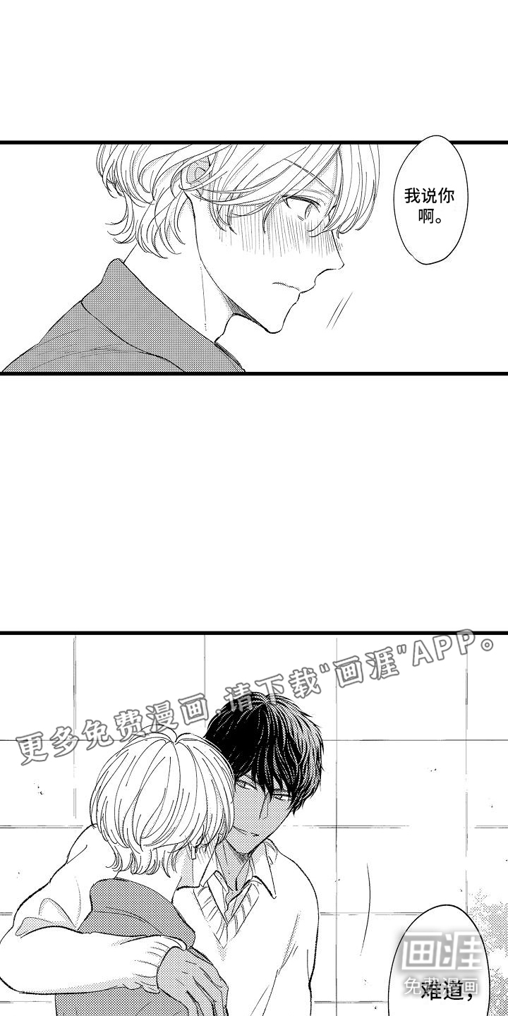第16话4