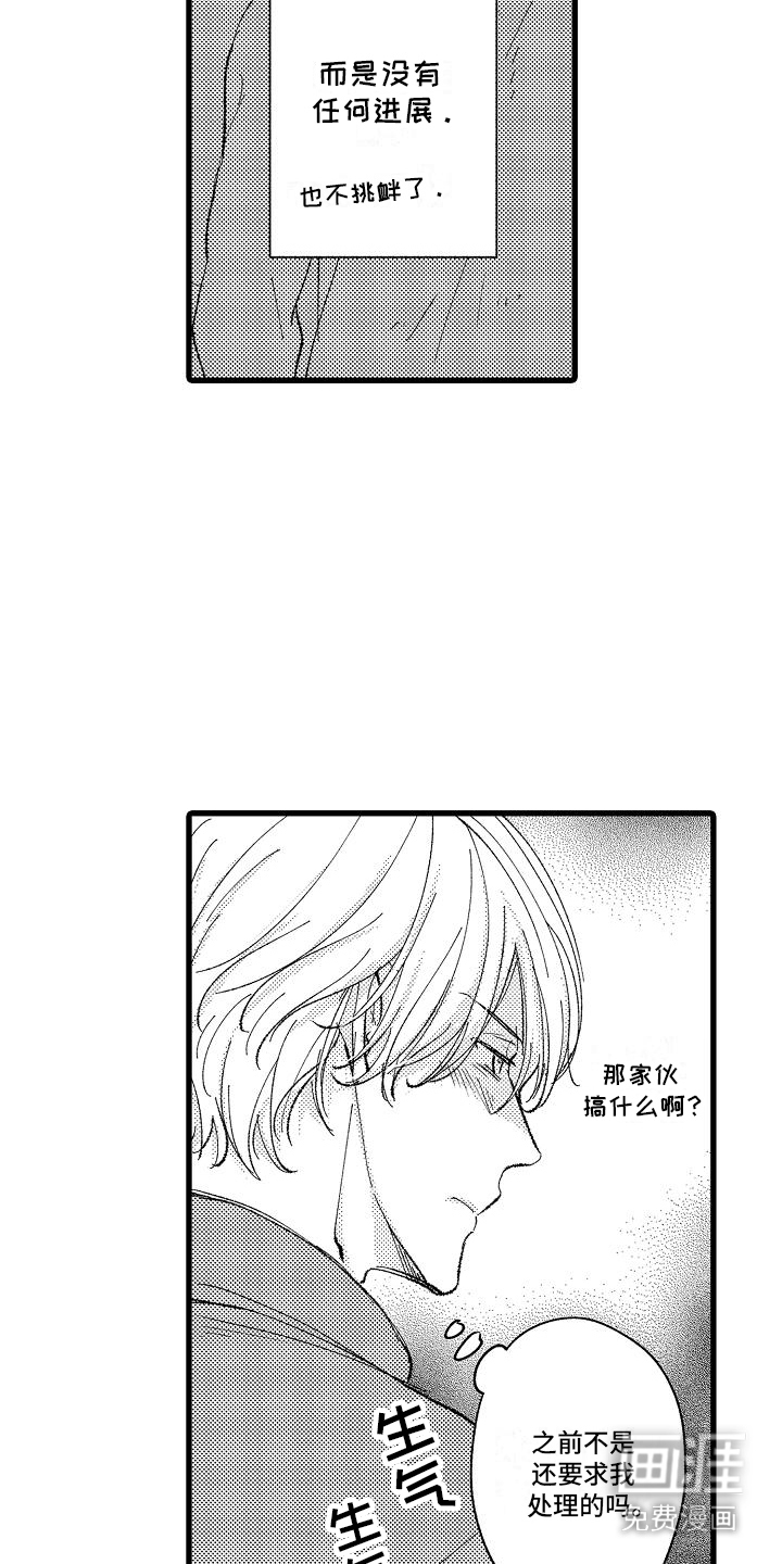 第15话3