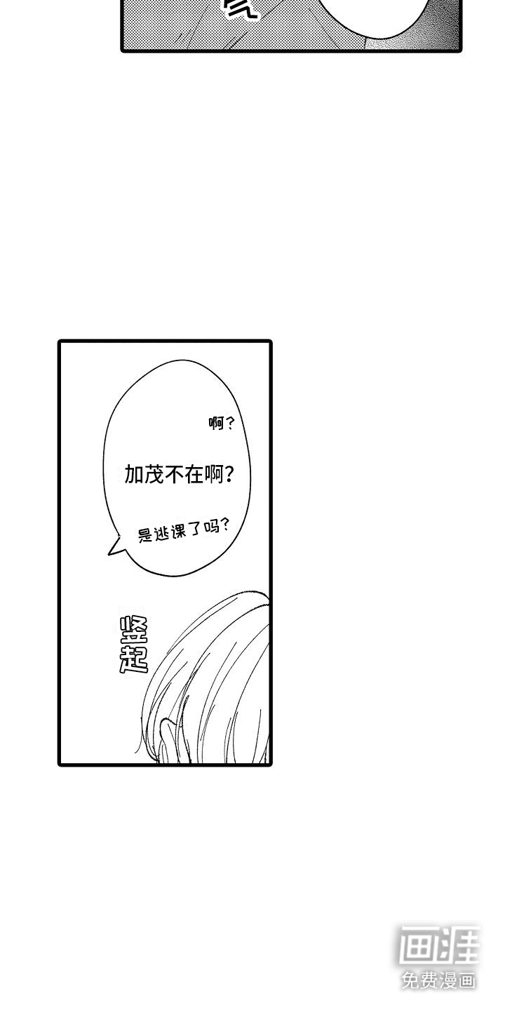 第15话4