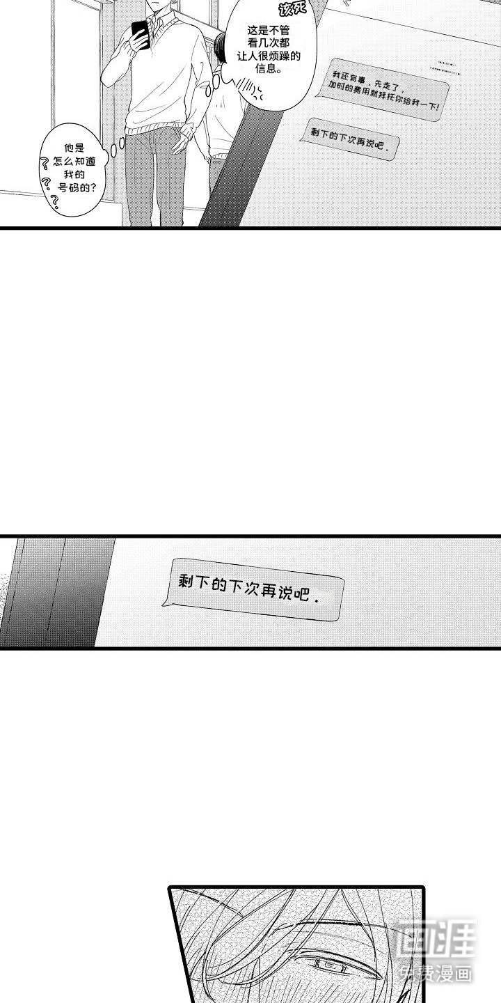 第14话5