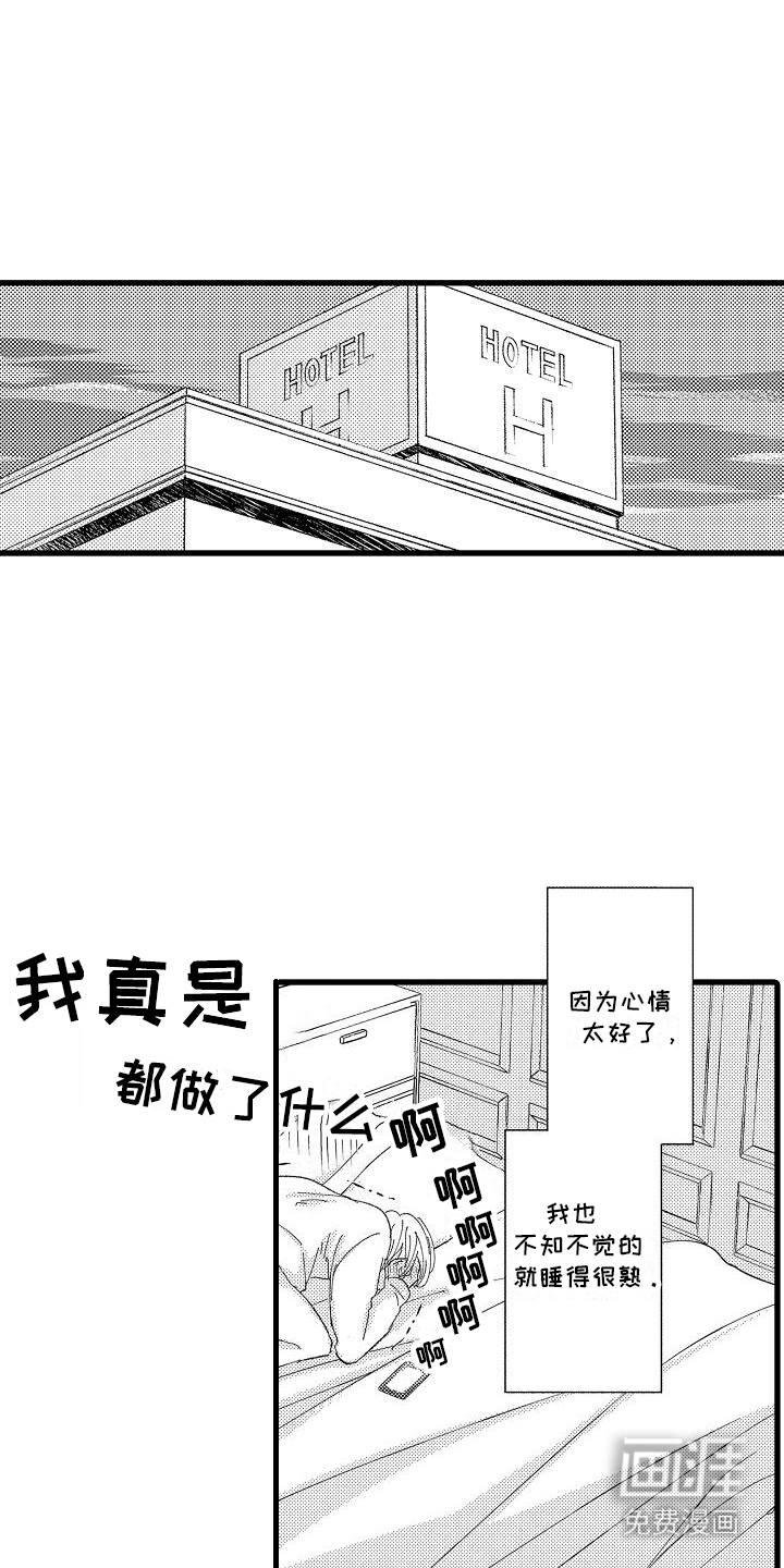 第14话3