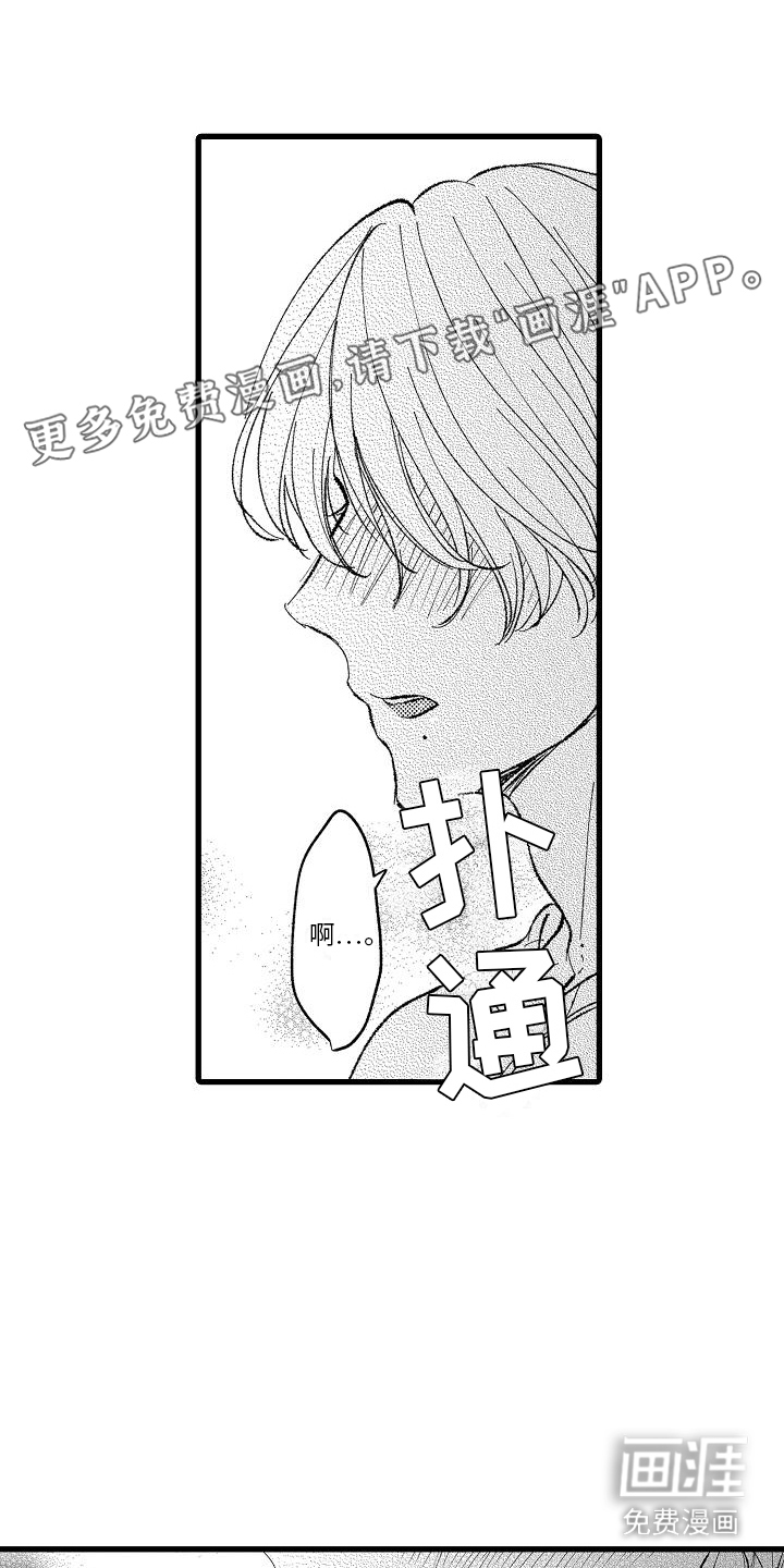 第13话8