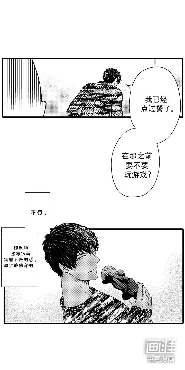 第11话8