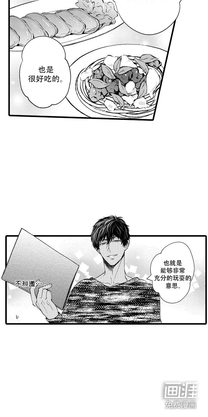 第11话4