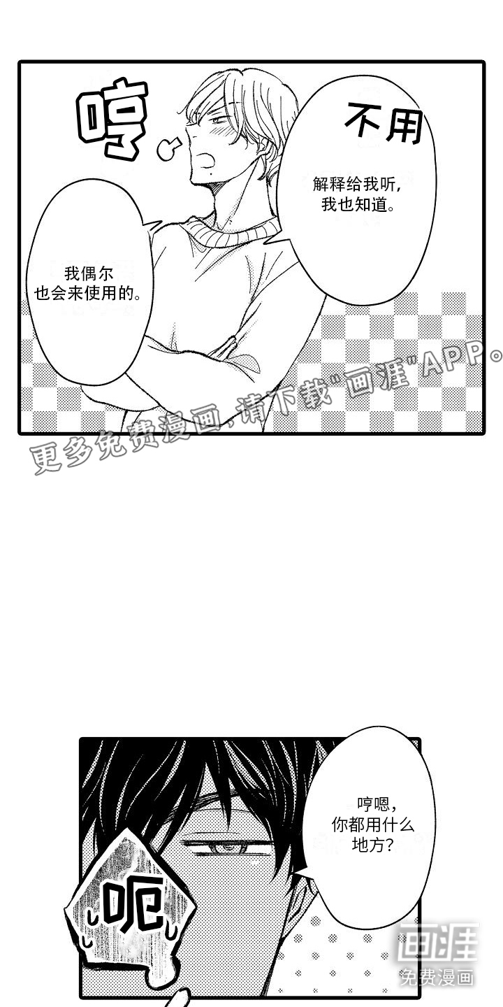 第11话5