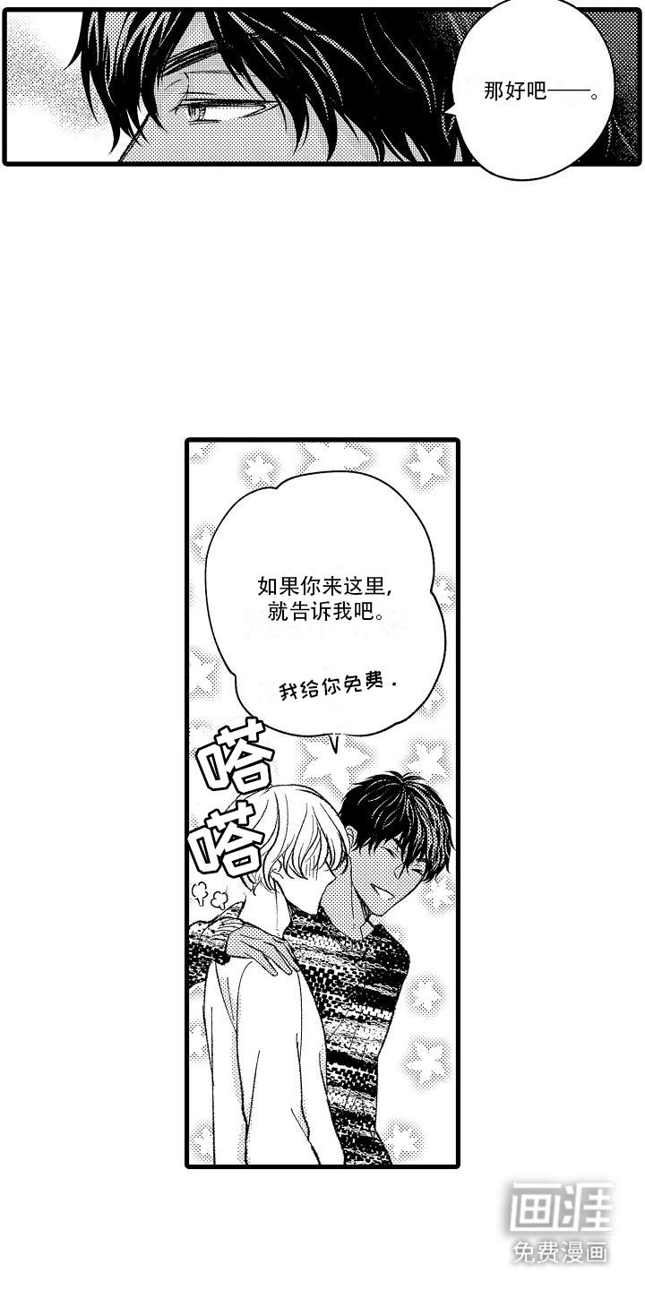 第11话7