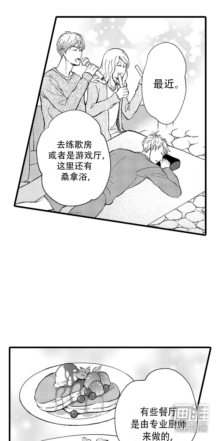 第11话3