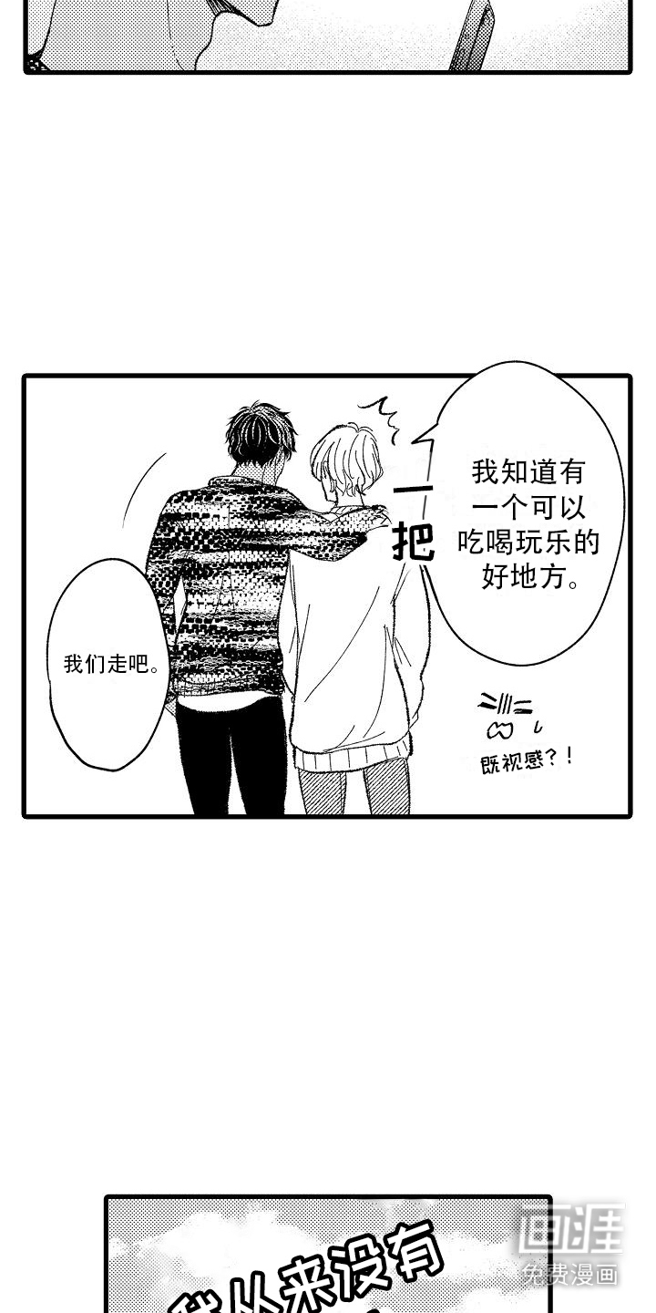 第10话8