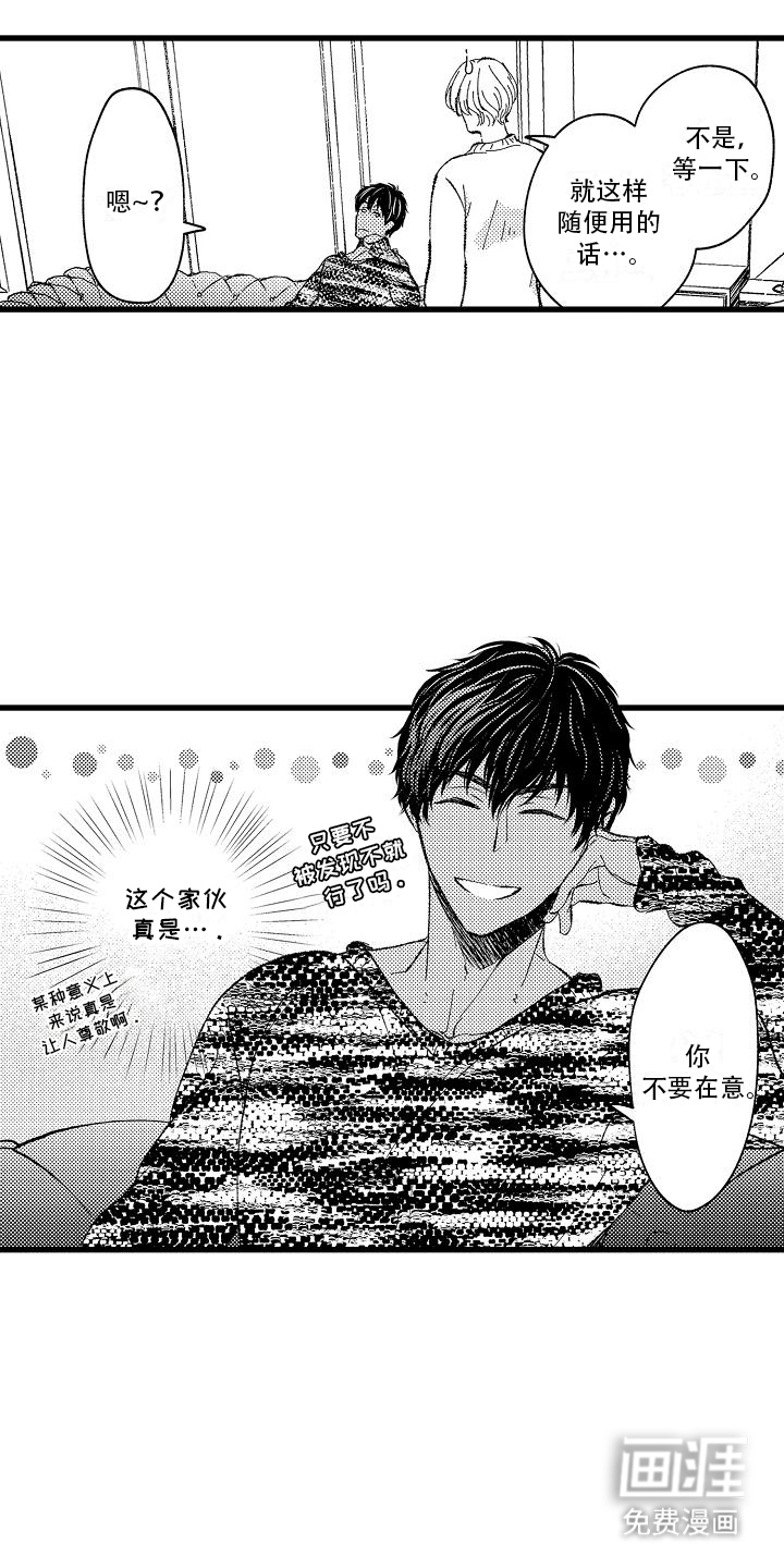 第10话13