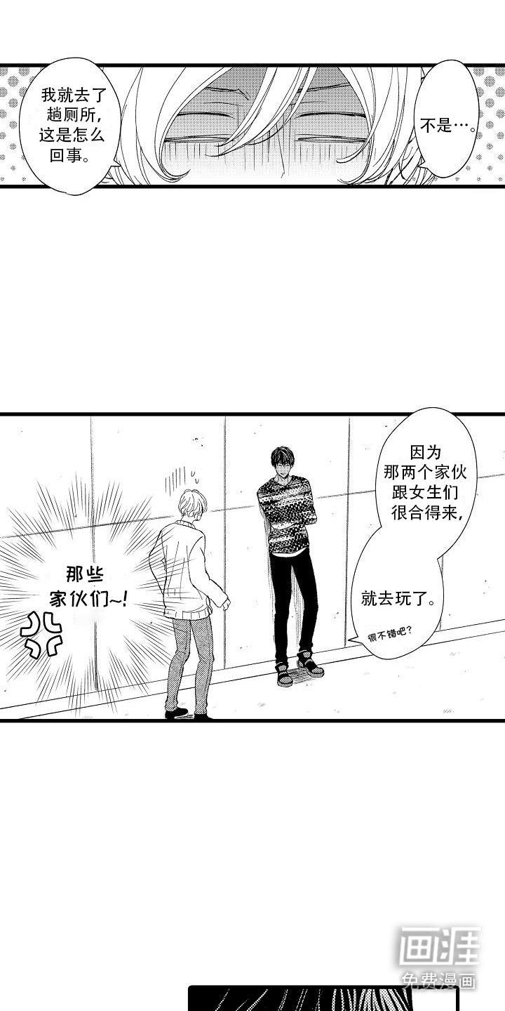 第10话3