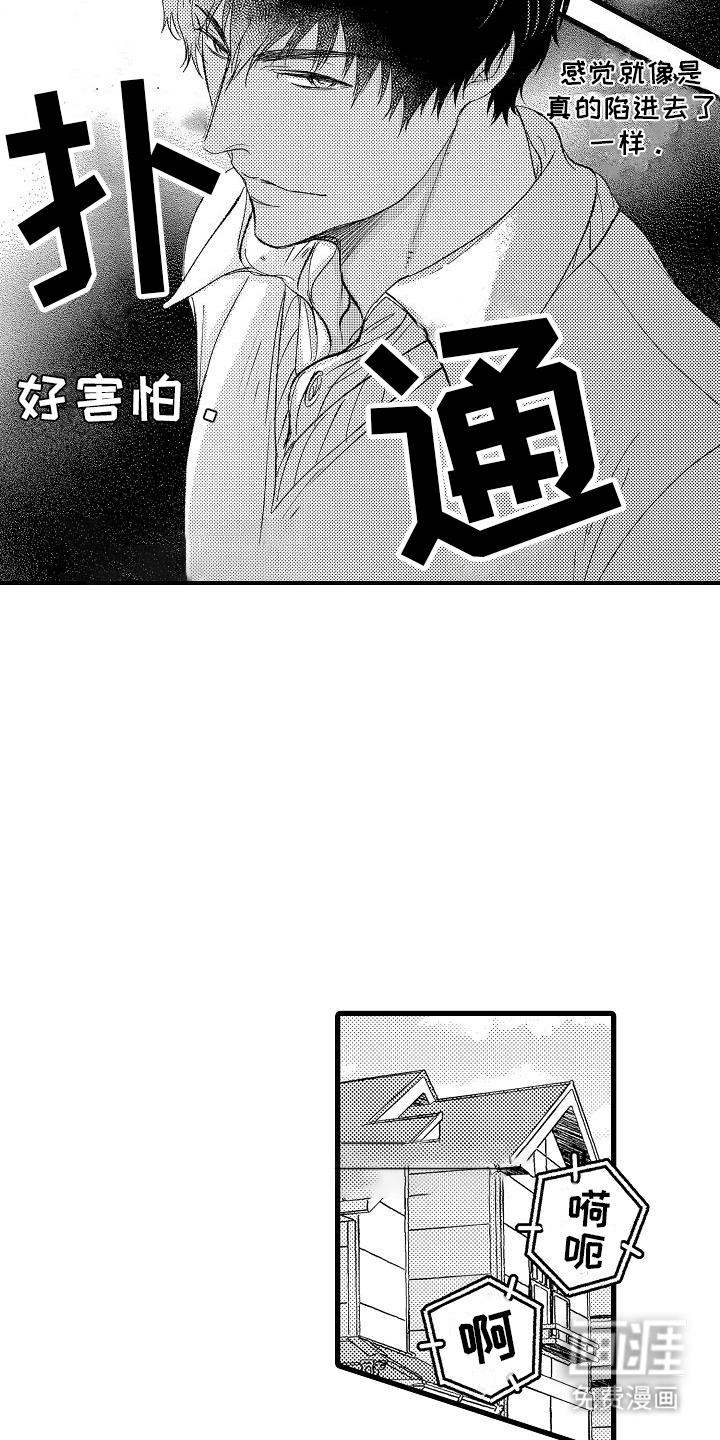 第9话11