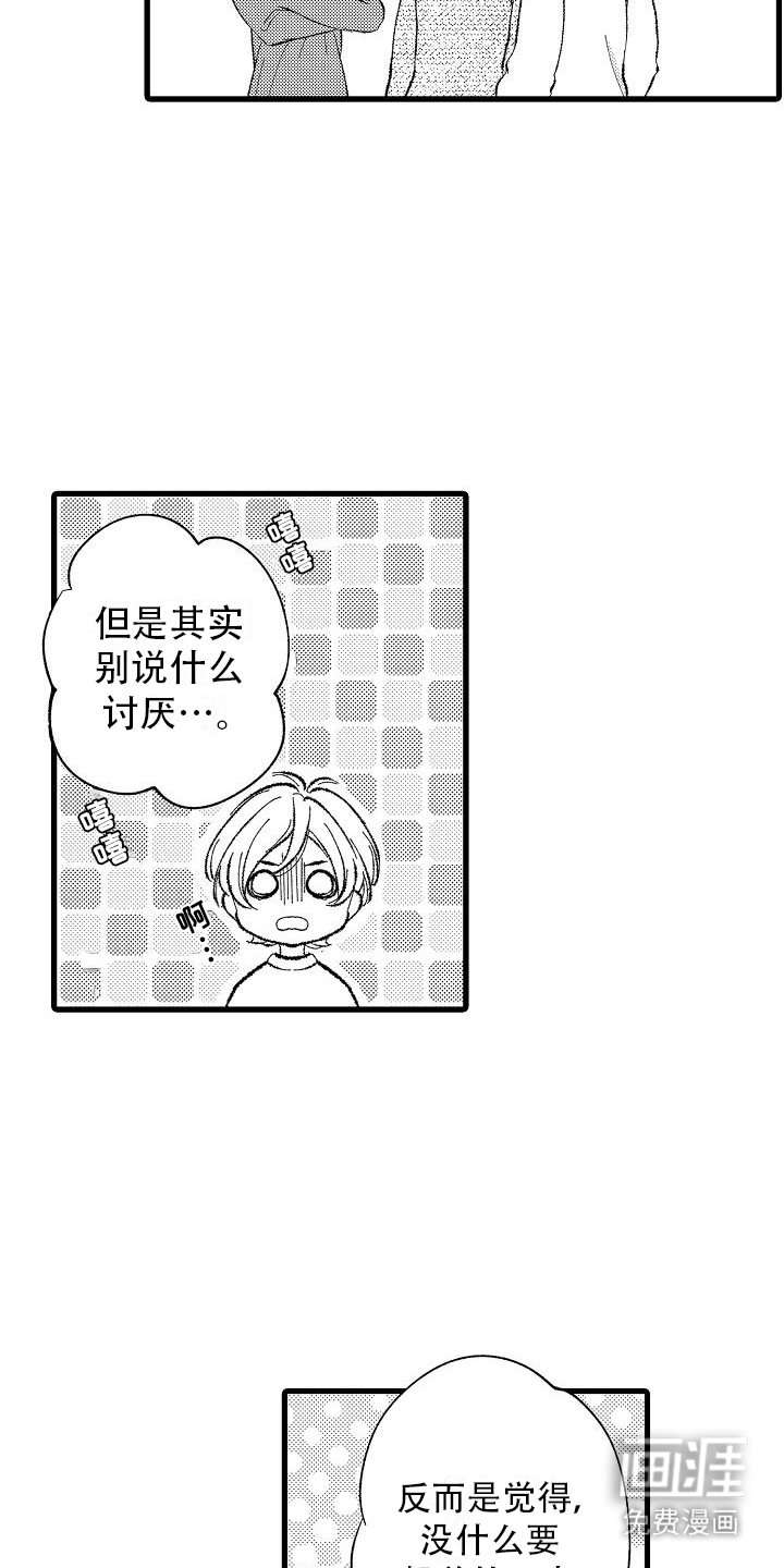 第9话19