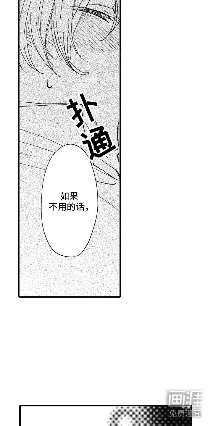 第8话5