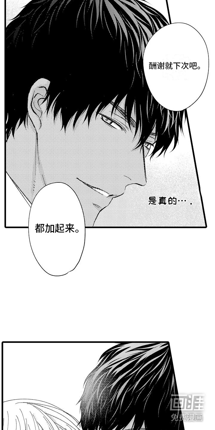 第8话11