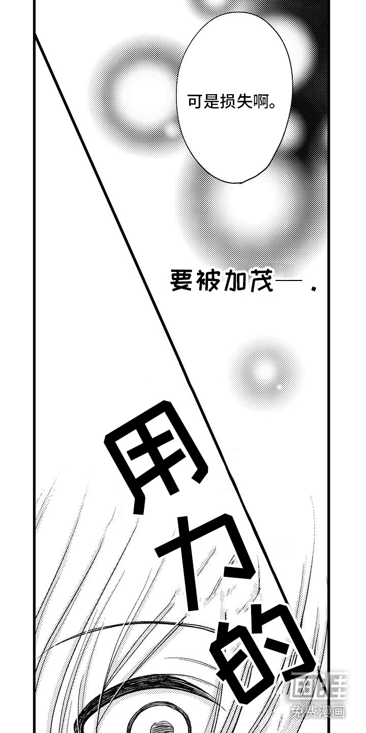 第8话6