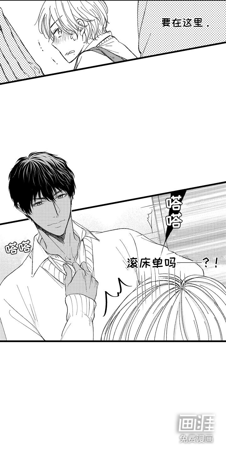第7话3