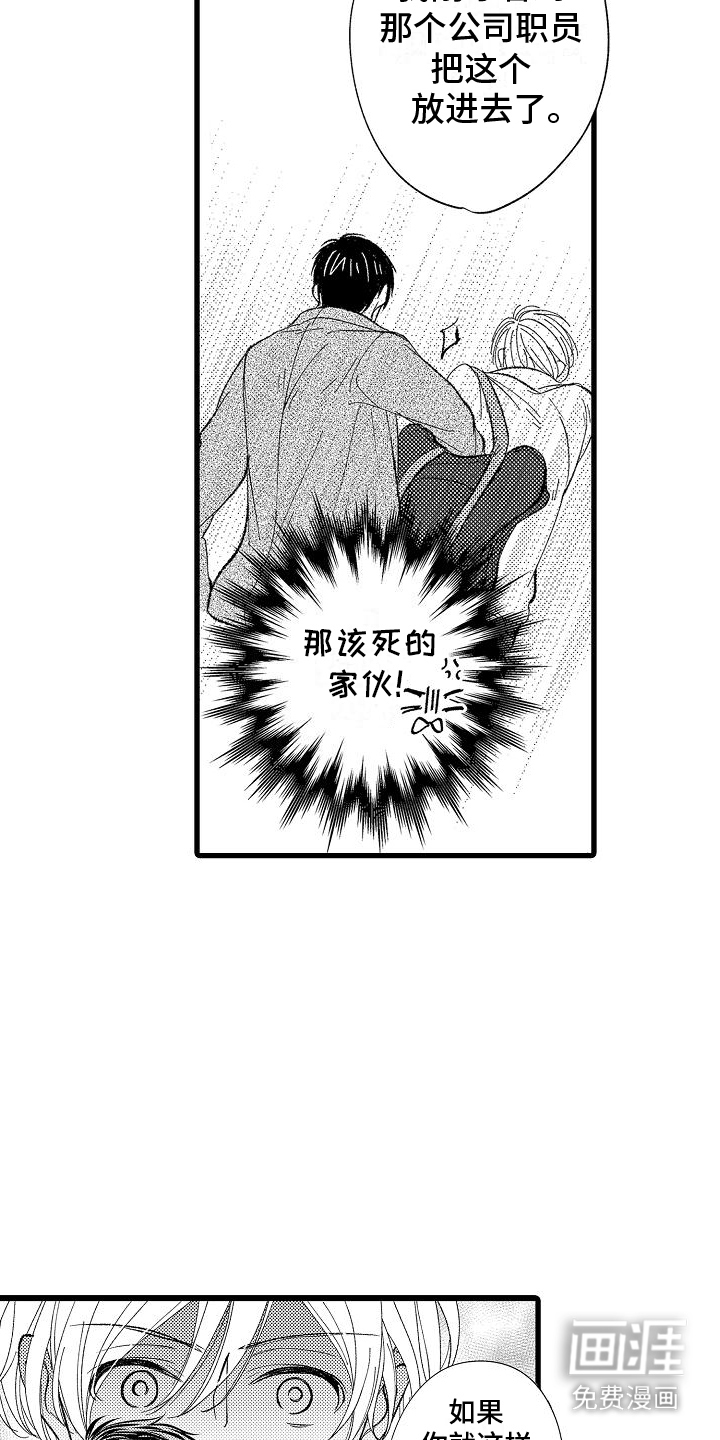 第7话7