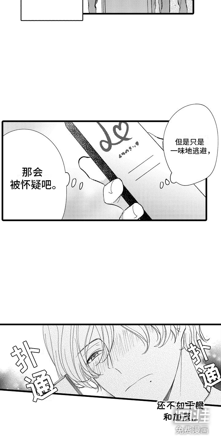 第6话1